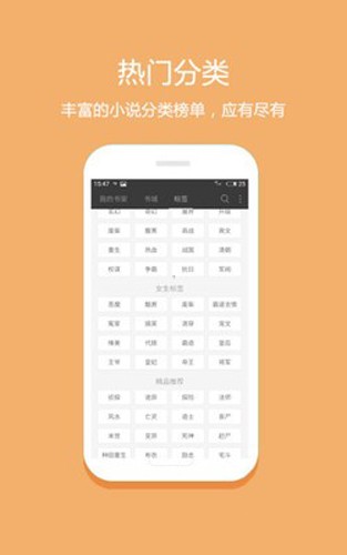 读零零小说网app1