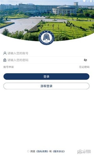 黄冈师范学院移动校园app安卓版截图2