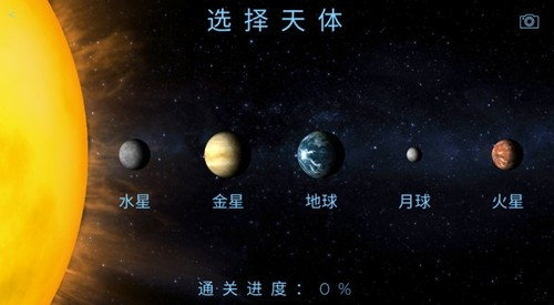 太空殖民地中文版破解版图片1