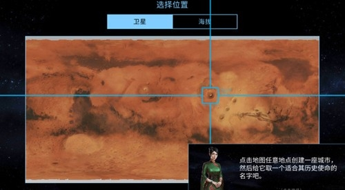 太空殖民地中文版破解版图片3