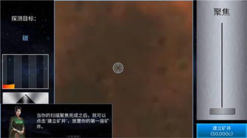 太空殖民地中文版破解版图片9