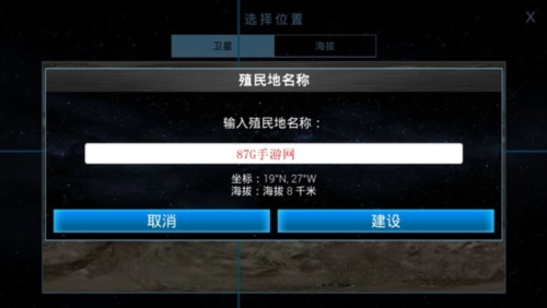 太空殖民地中文版破解版图片11