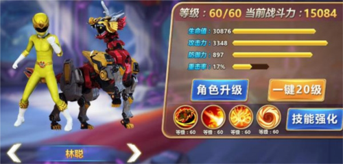 神兽金刚3荣耀之战无限金币无限钻石版角色介绍1