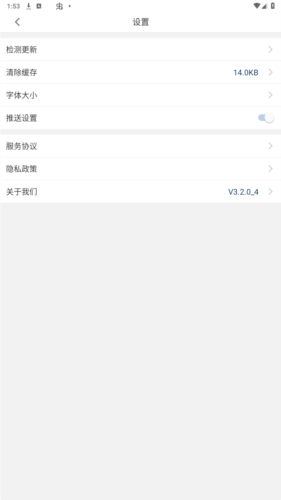 黄冈师范学院移动校园app安卓版图片3