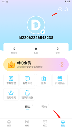 雷电助手app手机版怎么注销账号