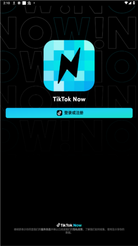 TikTok Nowapp安卓官方版图片2