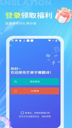 芒果字幕翻译app截图3