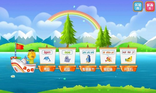 儿童学汉语拼音最新版截图3