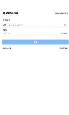 展讯通云会议app图片2