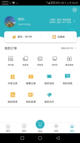 嘉宝生活家app官方版图片2