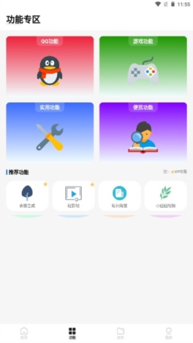 云兔软件库app宣传图