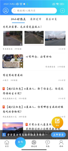 莱西信息港app安卓最新版图片5