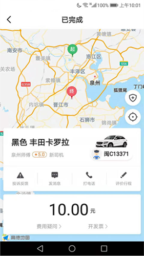 飞豹司机端app最新版软件特色