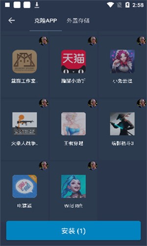 熊猫框架app截图2