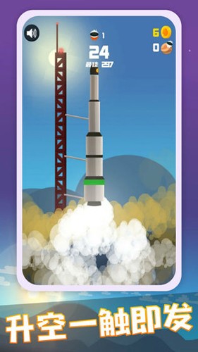 火箭发射器截图5