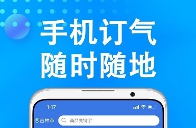 万森燃气软件宣传图1