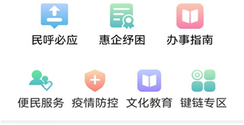 武来办app软件亮点