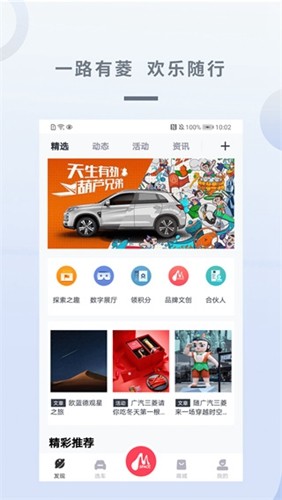 广汽三菱app官方正版截图1