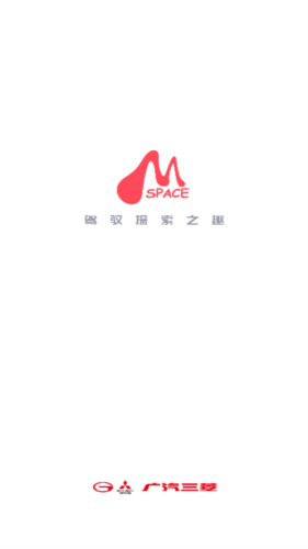 广汽三菱app官方正版图片1