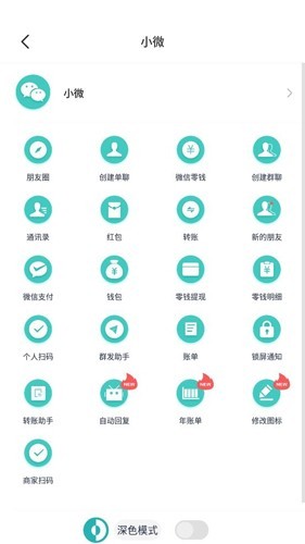 正点点最新破解版截图4