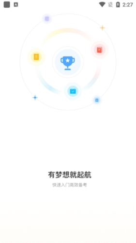 随学云校app1