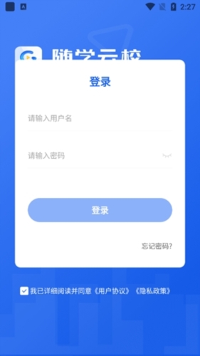 随学云校app2