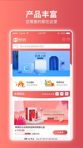 嗨团团购app手机版2