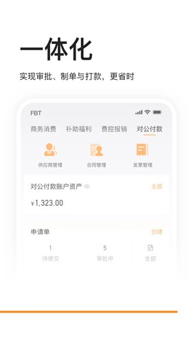 分贝通app截图5