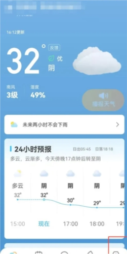 多多天气怎么查看版本号