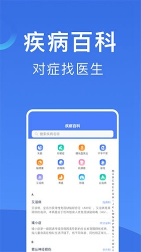 北京挂号app截图1