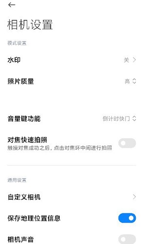 小米徕卡相机app的最新版本截图2