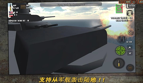 突击坦克战役最新版截图7