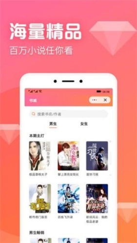 凤梨小说app截图1