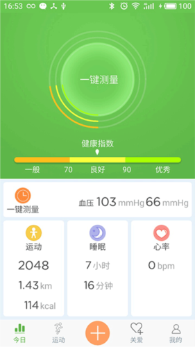 wearhealth手环app官方版图片1