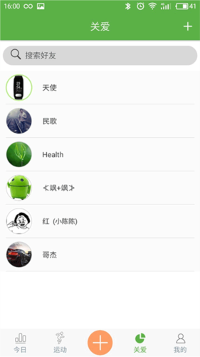 wearhealth手环app官方版图片3