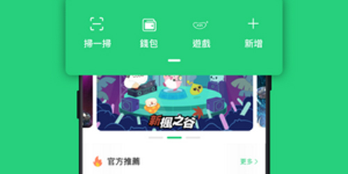 beanfun手机app软件功能