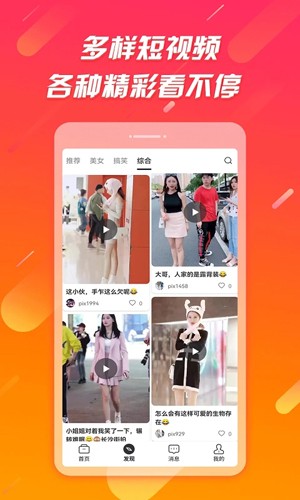 辣椒极速版app截图5