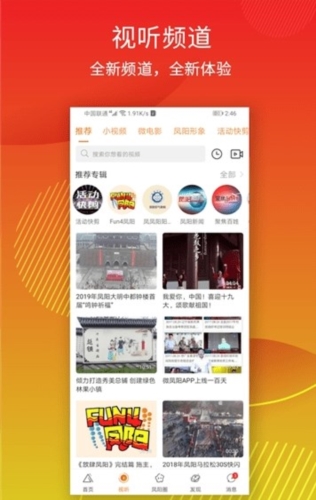 微凤阳app1