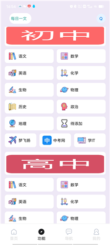 简学app官方版图片2