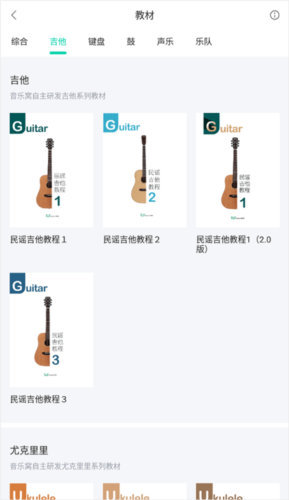 音乐窝app3