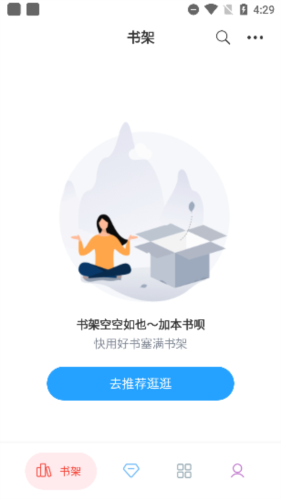 笔趣搜书app4