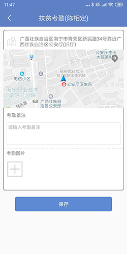 广西防贫app最新版本2023年截图3