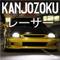 大阪Kanjo街头赛车(无限货币)最新版