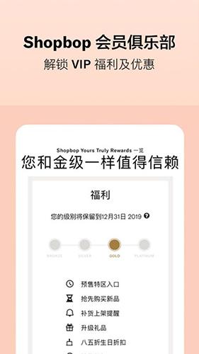 Shopbop中文版app截图5