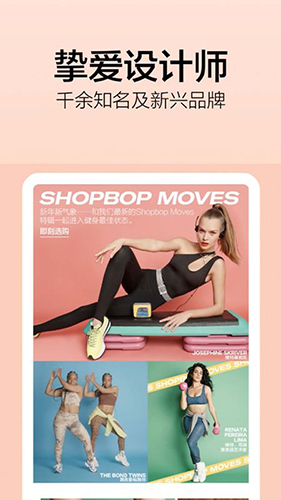 Shopbop中文版app截图3