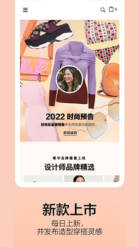 Shopbop中文版app截图4