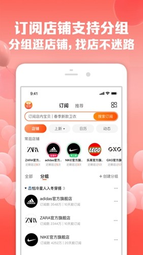 淘宝谷歌版截图3