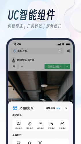 uc browser APP截图3