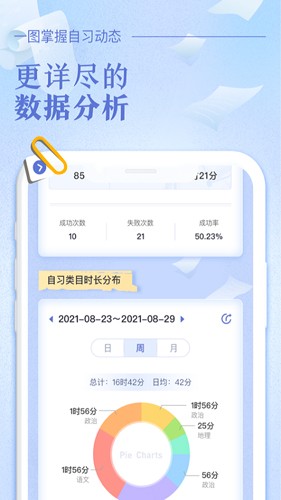 八点课程表app截图3