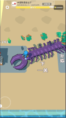 蠕虫骑士无限金币版游戏宣传图2